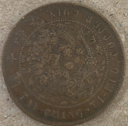 10 CASH coin From the Republic of China - 1902 to 1912 Choose by type - Qing Dynasty, Guangxi Kiangnan Providence - Copper Coins