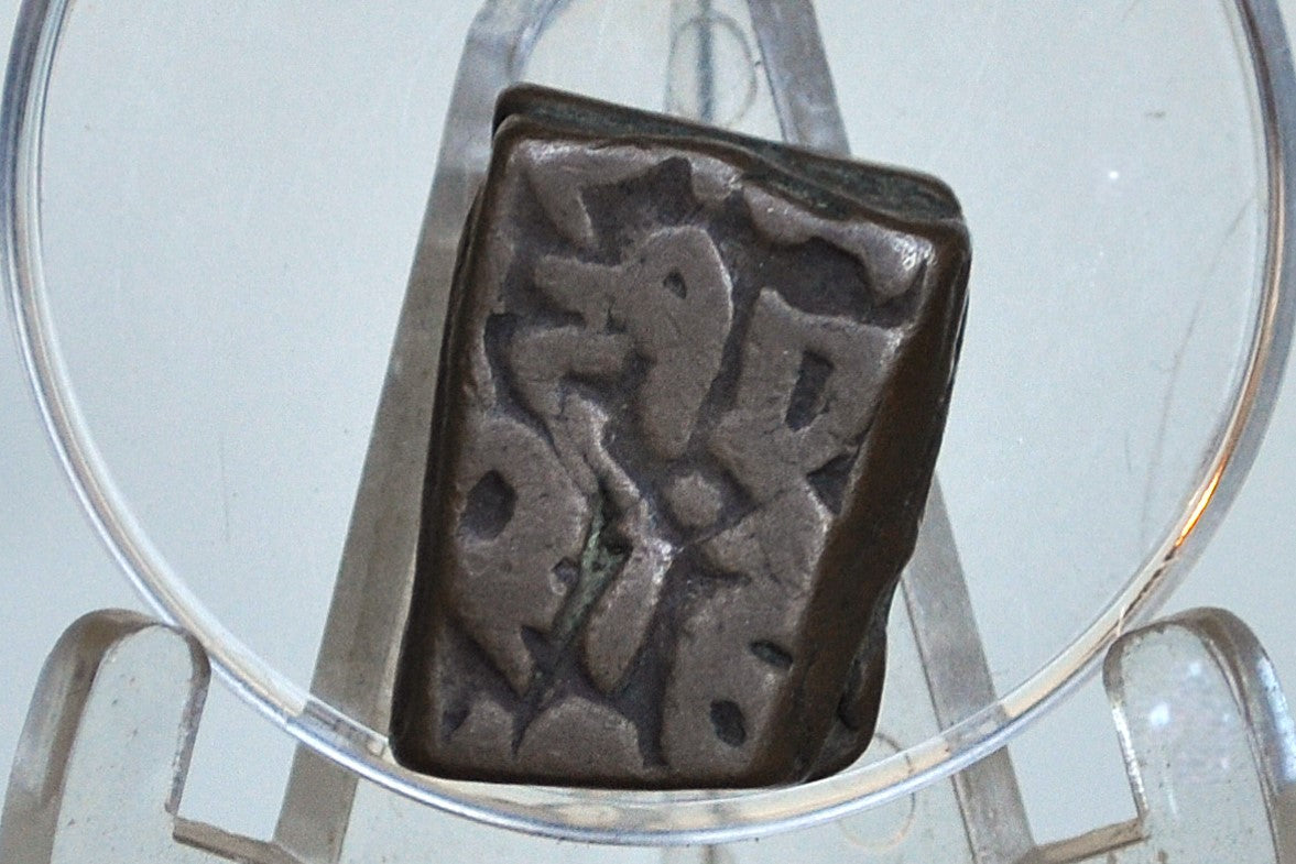 One Paise coin from The Baroda State - Vintage Copper Indian Rectangul ...