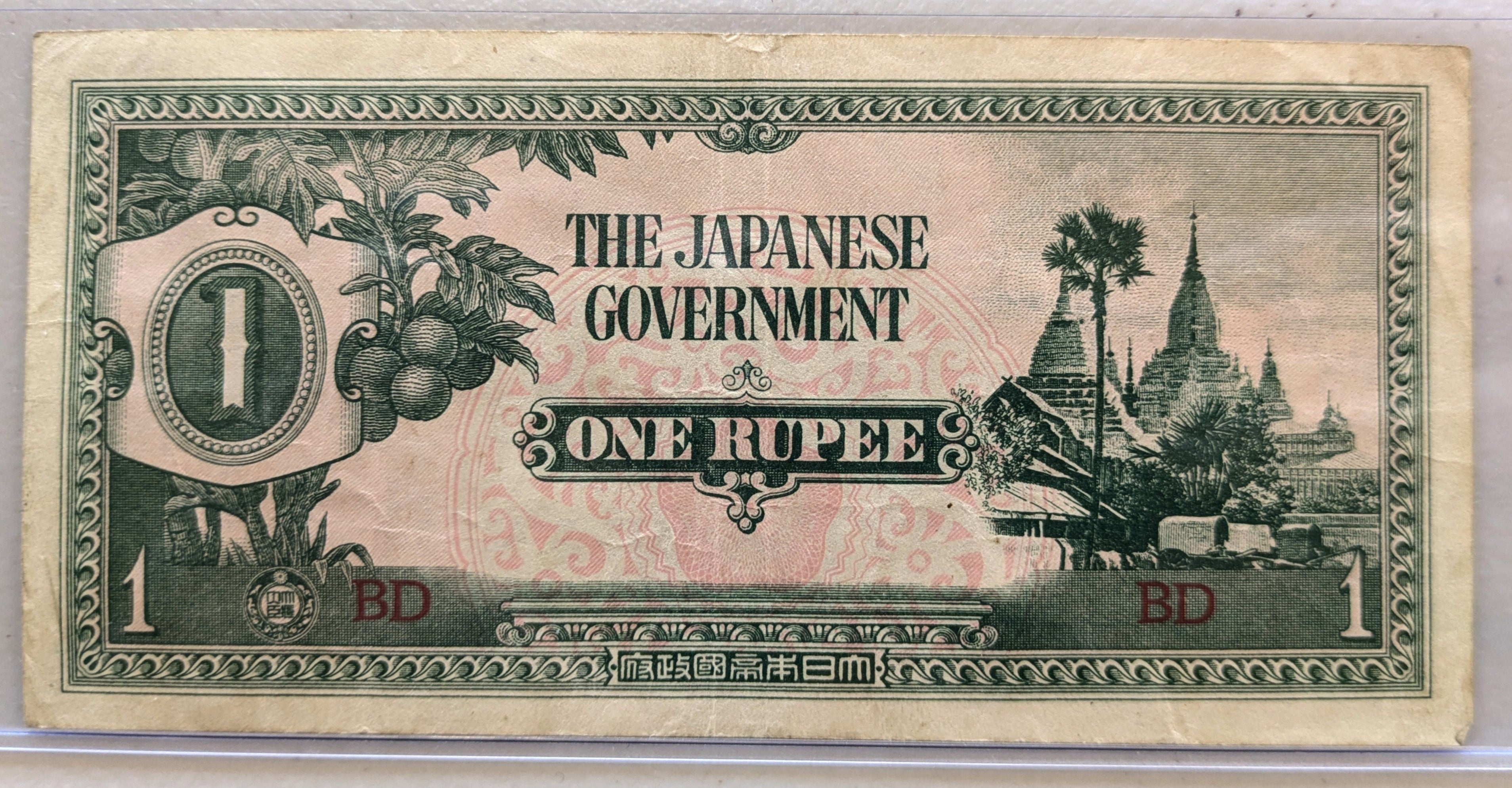 1942 Japanese Occupied Burma 1 Rupee Note - India Burma WWII Occupatio ...