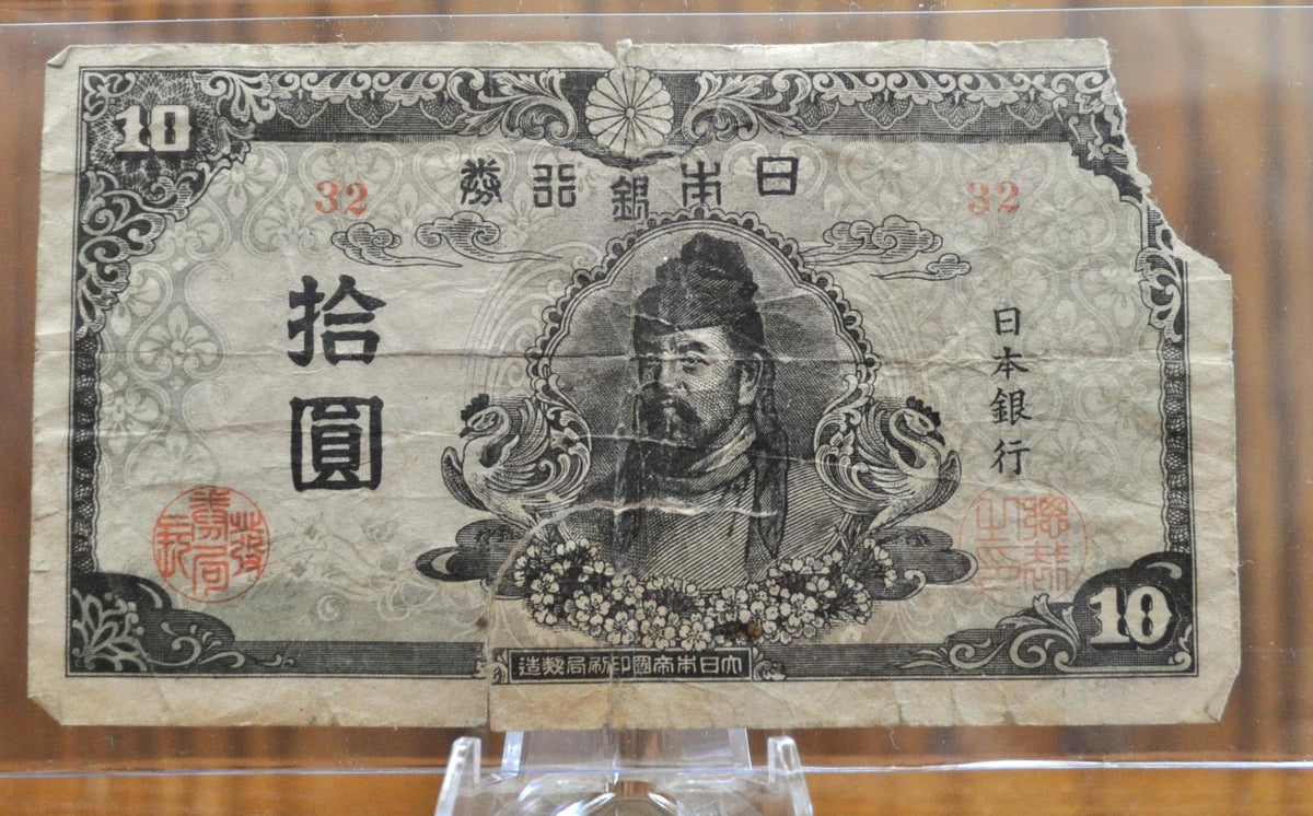 1945 Japan 10 Yen Banknote - World War II Japanese Note - Block 32, To ...