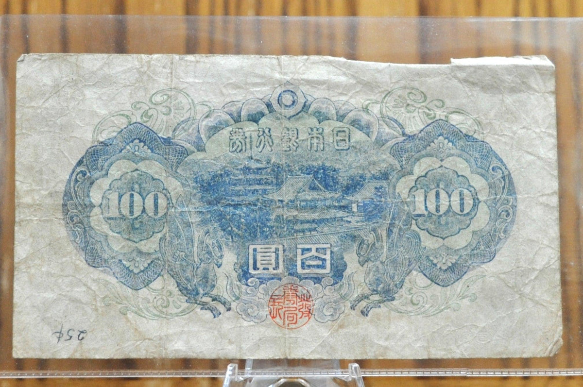 1946 Bank of Japan 100 Yen Banknote - Prince Shotoku Issue - Kiri Wate ...