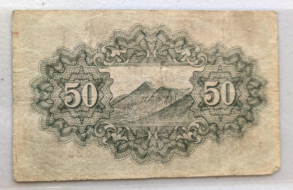 1943 Imperial Japan Fractional 50 Sen Note - Yasukuni Series - Block ...