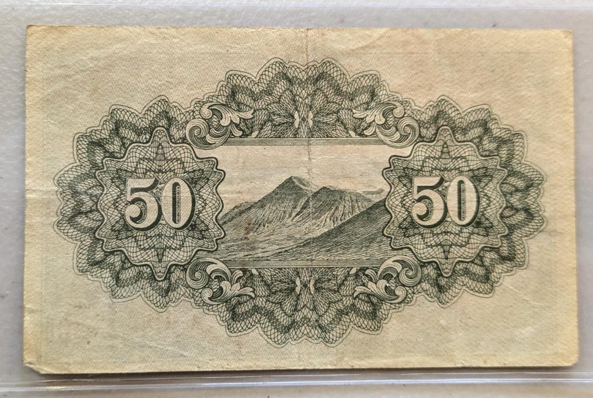 1943 Imperial Japan Fractional 50 Sen Note - Yasukuni Series - Block ...
